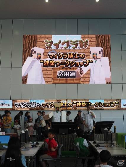 「マインクラフト」体験型ワークショップのレポートが到着―遊びと学びの融合に父母も納得の様子の画像6