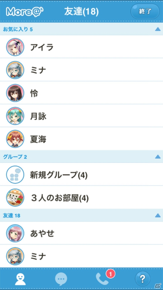iOS/Android「グリモア～私立グリモワール魔法学園～」トーク機能体験イベントが5月13日より秋葉原にて開催！声優と生電話のチャンスもの画像2