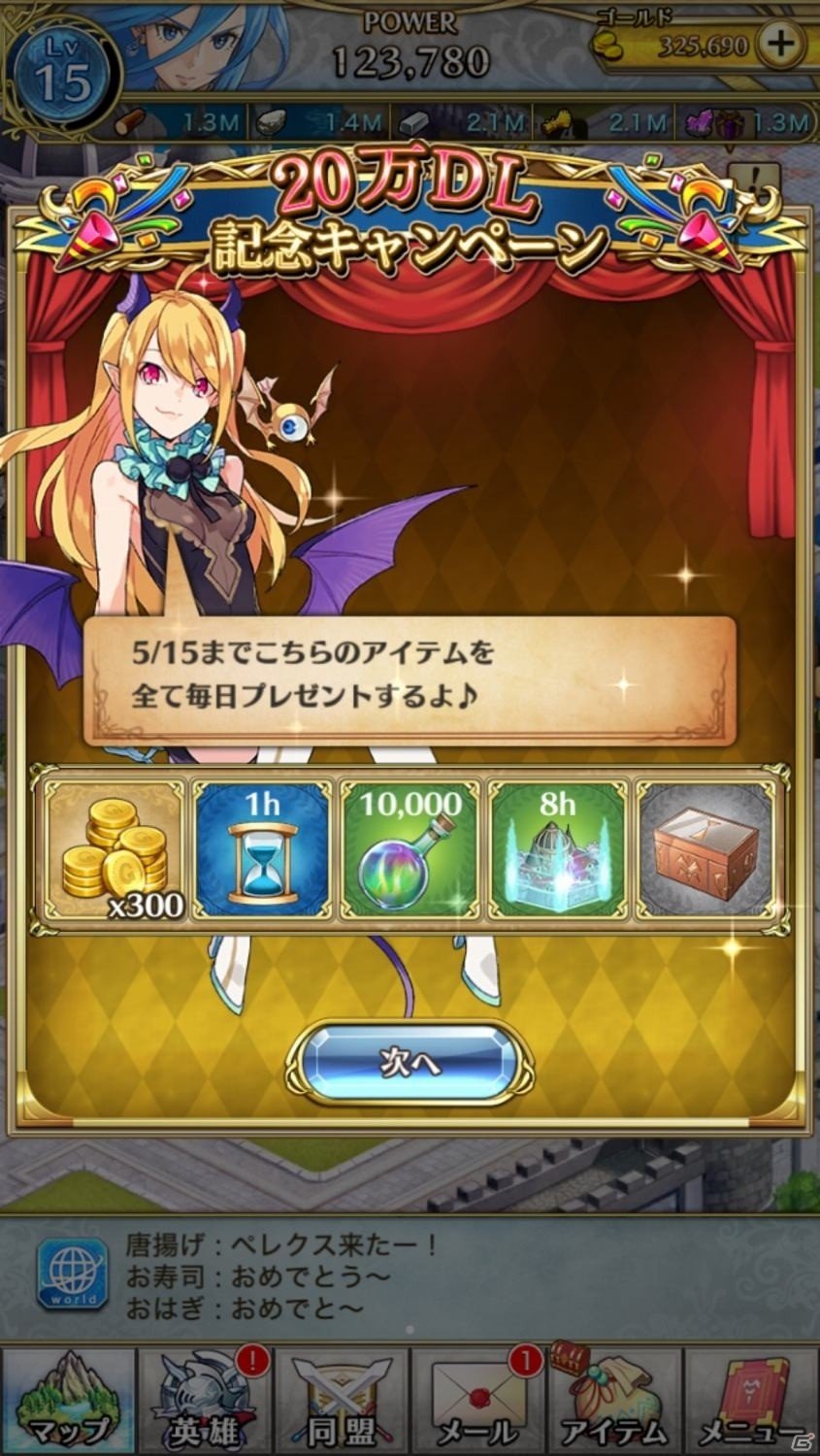 iOS/Android「クリスタル オブ リユニオン」20万DL突破！記念ログインボーナスがスタートの画像1