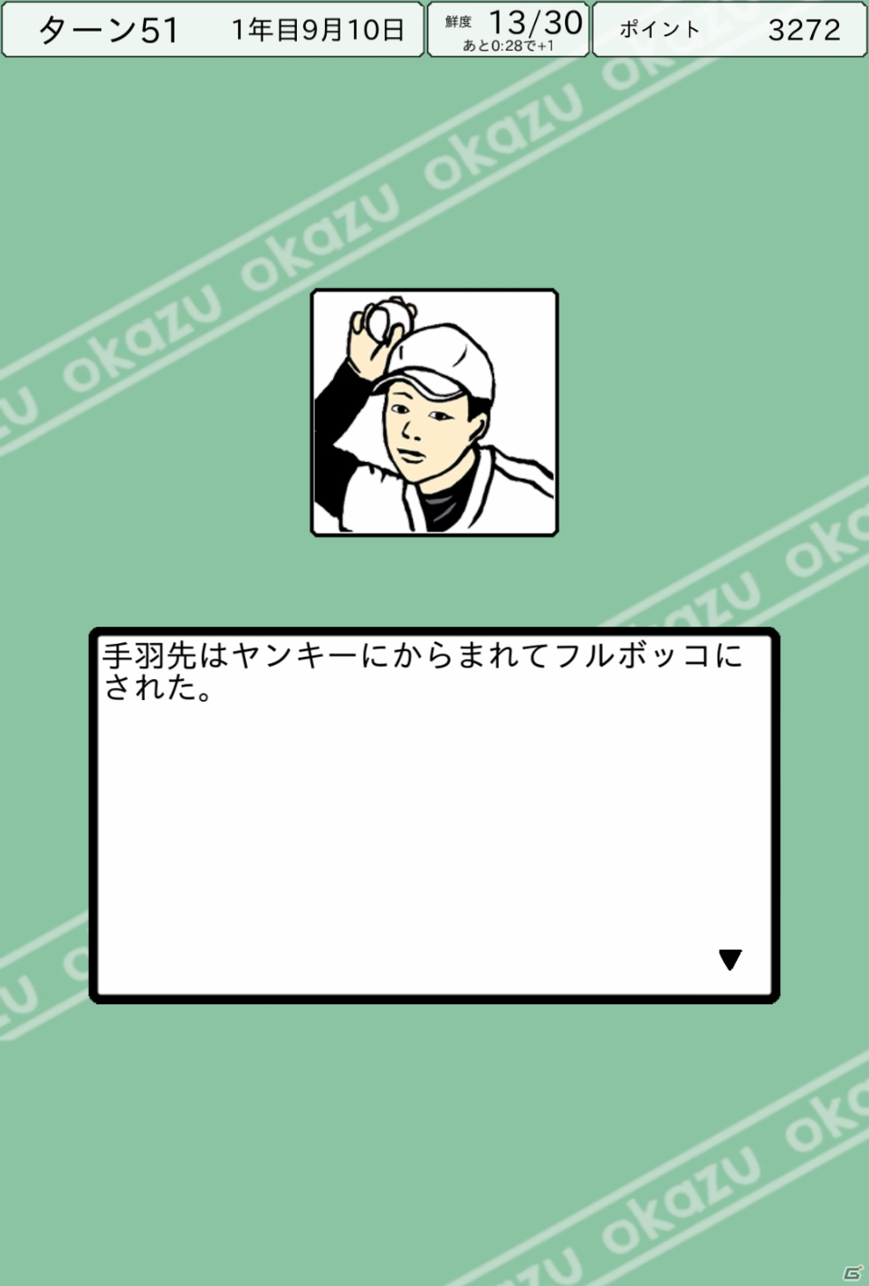 350種類のおかずで打線を作る！iOS版「おかず甲子園」が配信中の画像9