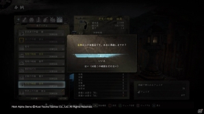 一瞬の、そして冷静な判断が生死を分ける―PS4「仁王」α体験版のプレイフィールを紹介の画像12