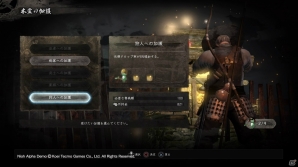 一瞬の、そして冷静な判断が生死を分ける―PS4「仁王」α体験版のプレイフィールを紹介の画像15