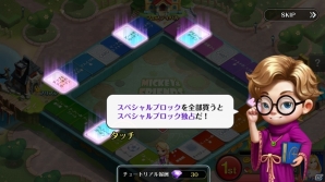 iOS/Android向け簡単ボードゲーム「ディズニーマジカルダイス」を紹介！今週のおすすめスマホゲームアプリレビューの画像15