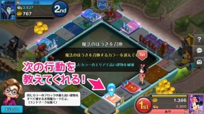 iOS/Android向け簡単ボードゲーム「ディズニーマジカルダイス」を紹介！今週のおすすめスマホゲームアプリレビューの画像16