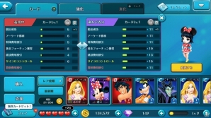 iOS/Android向け簡単ボードゲーム「ディズニーマジカルダイス」を紹介！今週のおすすめスマホゲームアプリレビューの画像17