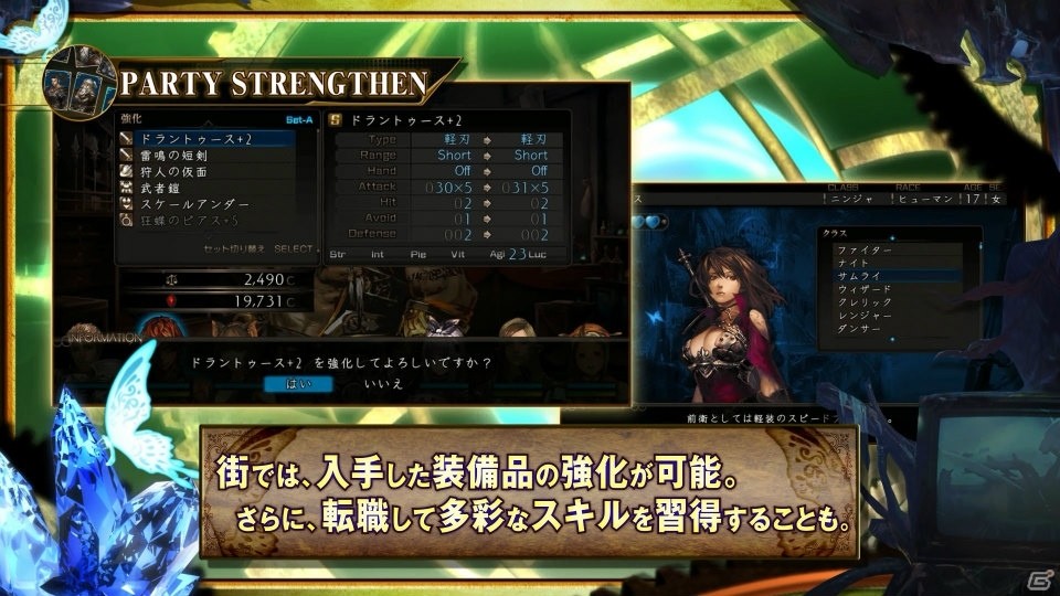 PS Vita「新釈・剣の街の異邦人 ～黒の宮殿～」名曲“異邦人”をBGMにした第1弾PVを公開！の画像4