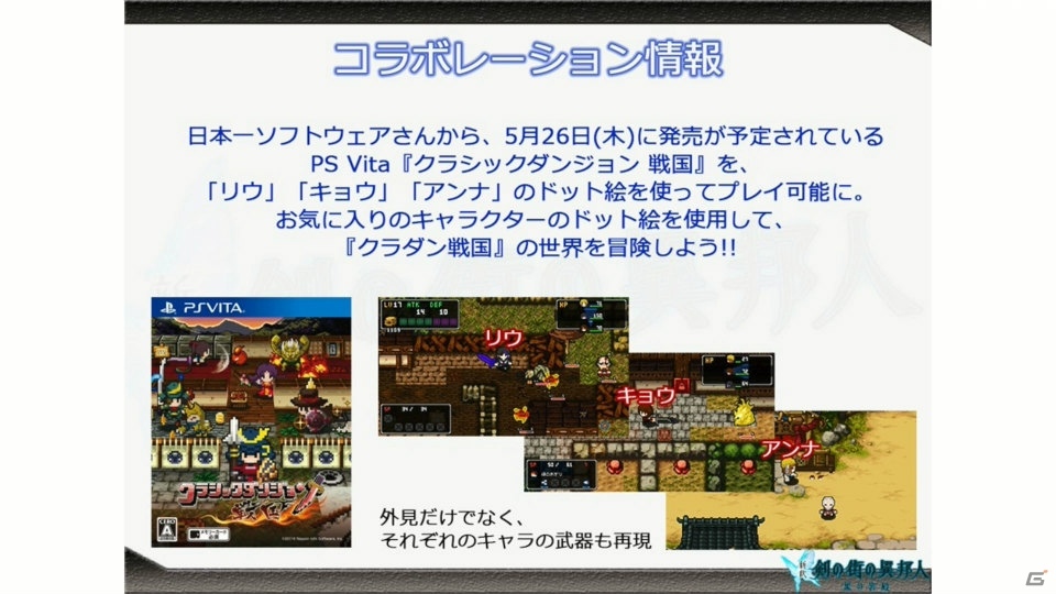 PS Vita「新釈・剣の街の異邦人 ～黒の宮殿～」名曲“異邦人”をBGMにした第1弾PVを公開！の画像7