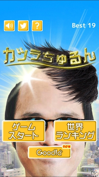 不毛な戦いが今始まる―iOS/Android「カツラちゅるん」が配信開始！の画像1