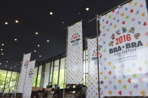 「FF」シリーズ吹奏楽コンサート“BRA★BRA FINAL FANTASY”―その魅力をたっぷり紹介！東京公演初日をレポートの画像2