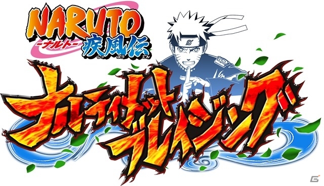 iOS/Android「NARUTO-ナルト- 疾風伝　ナルティメット ブレイジング」が配信決定―忍フォーメーションバトルによる新体験の画像2