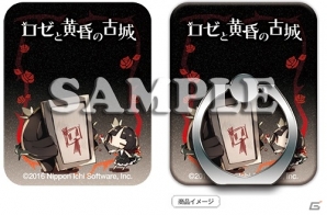 「ロゼと黄昏の古城」手帳型スマートフォンケースやモバイルバッテリーなどの限定グッズの予約受付が開始！の画像3