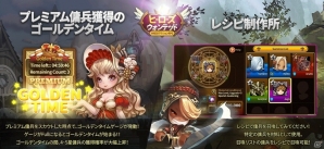 iOS/Android「ヒーローズウォンテッド」ゴールデンタイム＆レシピ製作所が実装！アップデート記念イベントもスタートの画像1