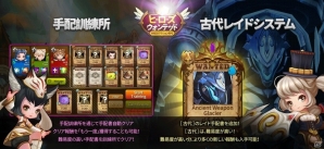 iOS/Android「ヒーローズウォンテッド」ゴールデンタイム＆レシピ製作所が実装！アップデート記念イベントもスタートの画像2