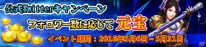 「戦乱アルカディア」20万DL突破！ログインボーナスやステージクリア経験1.5倍など記念キャンペーンが実施の画像3