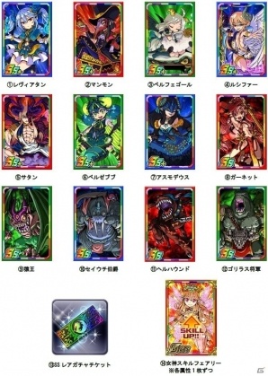 SSレアがプレゼント！iOS/Android「ドラゴンポーカー」3周年ありがとうキャンペーンが開催の画像2