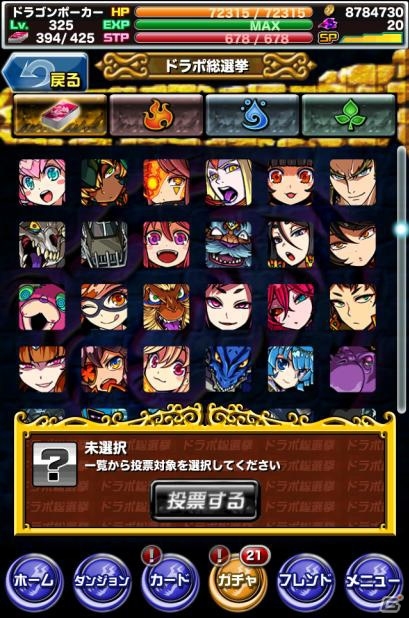SSレアがプレゼント！iOS/Android「ドラゴンポーカー」3周年ありがとうキャンペーンが開催の画像4