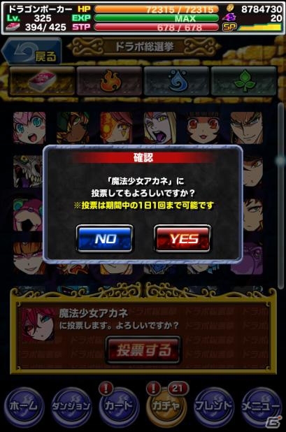 SSレアがプレゼント！iOS/Android「ドラゴンポーカー」3周年ありがとうキャンペーンが開催の画像5