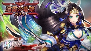 iOS/Android「逆転オセロニア」竜属性の駒 ラシェルが入手できる決戦イベント「決戦！ラシェル」が5月11日よりスタート！の画像5