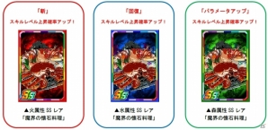 3周年は悪魔たちとお祝い！iOS/Android「ドラゴンポーカー」3周年パーティーダンジョンが開催の画像10