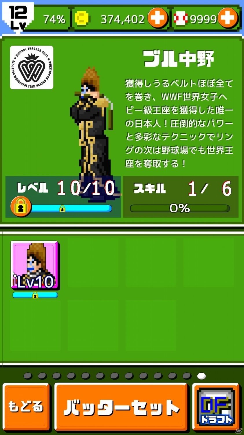 世界の女帝・ブル中野選手が登場！iOS/Android「燃えろ!!プロ野球 ホームラン競争 SP」第1回ブル中野杯が開催の画像1