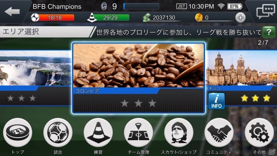 iOS/Android「BFB Champions～Global Kick-Off～」世界各国のリーグを巡るキャリアモード＆レジェンドチームに挑むレジェンドチャレンジを紹介！の画像1