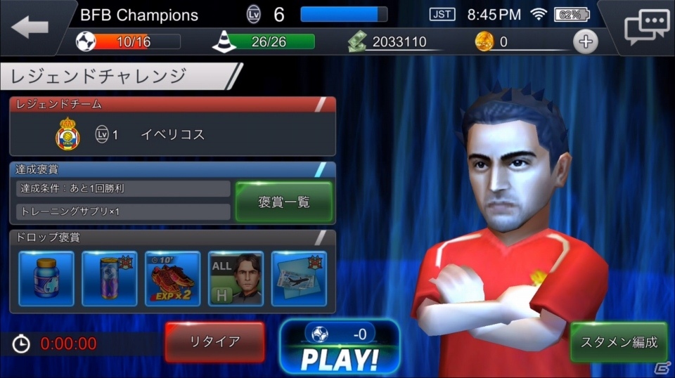iOS/Android「BFB Champions～Global Kick-Off～」世界各国のリーグを巡るキャリアモード＆レジェンドチームに挑むレジェンドチャレンジを紹介！の画像4