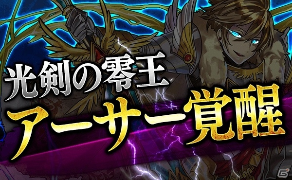 iOS/Android「ファンタジードロップ」覚醒進化の紹介動画が公開！iPad対応版配信記念キャンペーンも開催の画像1