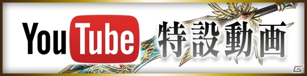 iOS/Android「ファンタジードロップ」覚醒進化の紹介動画が公開！iPad対応版配信記念キャンペーンも開催の画像2
