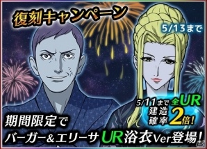 iOS/Android「宇宙戦艦ヤマト2199 BATTLE FIELD INFINITY」原田＆ミレーネルの体操服Verが手に入る復刻キャンペーンが開催の画像6