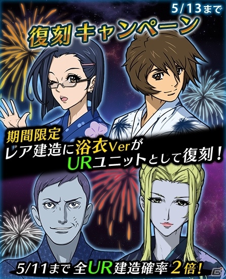 iOS/Android「宇宙戦艦ヤマト2199 BATTLE FIELD INFINITY」原田＆ミレーネルの体操服Verが手に入る復刻キャンペーンが開催の画像4