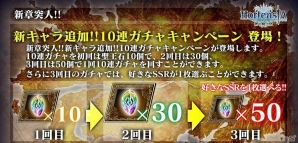 iOS/Android「オルタンシア・サーガ -蒼の騎士団-」新章「残響～狂信者たち～」が追加！新キャラクターが登場する10連ガチャキャンペーンも開催の画像8
