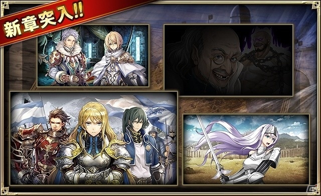 iOS/Android「オルタンシア・サーガ -蒼の騎士団-」新章「残響～狂信者たち～」が追加！新キャラクターが登場する10連ガチャキャンペーンも開催の画像1