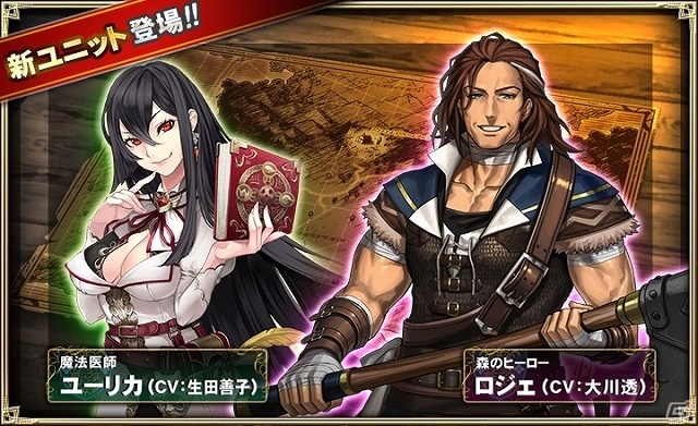 iOS/Android「オルタンシア・サーガ -蒼の騎士団-」新章「残響～狂信者たち～」が追加！新キャラクターが登場する10連ガチャキャンペーンも開催の画像3