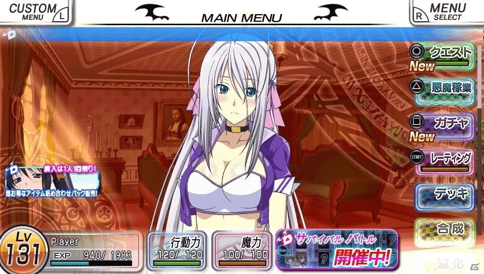 PS Vita「ハイスクールD×D NEW FIGHT」1.95verアップデートが配信！姫島朱乃の「ブライドビスチェ」が全員プレゼントの画像7