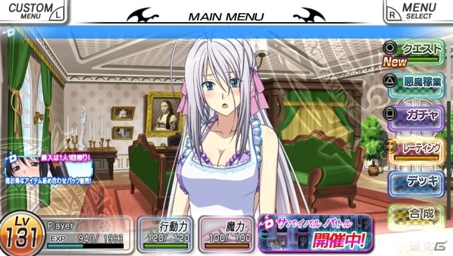 PS Vita「ハイスクールD×D NEW FIGHT」1.95verアップデートが配信！姫島朱乃の「ブライドビスチェ」が全員プレゼントの画像8