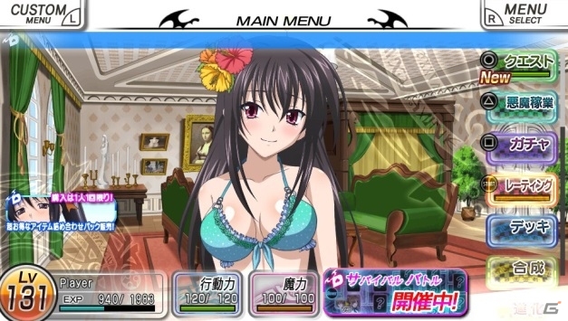 PS Vita「ハイスクールD×D NEW FIGHT」1.95verアップデートが配信！姫島朱乃の「ブライドビスチェ」が全員プレゼントの画像9