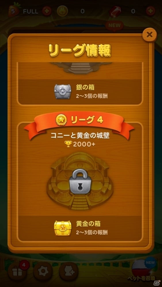 iOS/Android「LINE バブル」世界中のプレイヤーとのリアルタイムバトルが楽しめる新機能「ワールドリーグ」が登場！の画像2