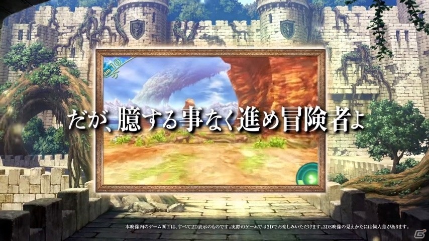 3DS「世界樹の迷宮V 長き神話の果て」PV第2弾＆ハーバリスト紹介動画が公開の画像2