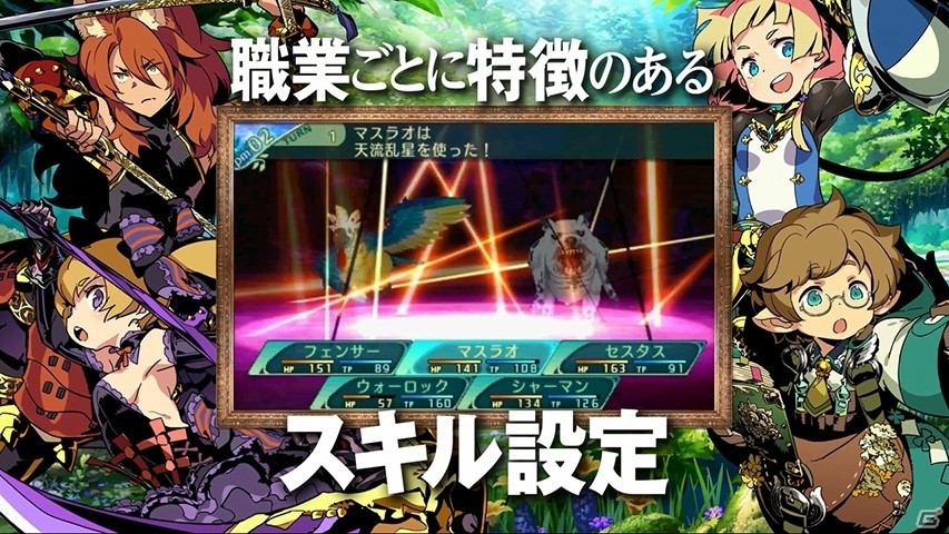 3DS「世界樹の迷宮V 長き神話の果て」PV第2弾＆ハーバリスト紹介動画が公開の画像3