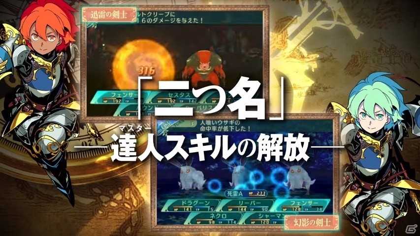 3DS「世界樹の迷宮V 長き神話の果て」PV第2弾＆ハーバリスト紹介動画が公開の画像4