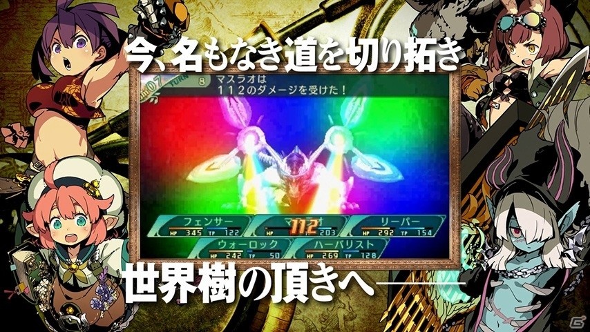 3DS「世界樹の迷宮V 長き神話の果て」PV第2弾＆ハーバリスト紹介動画が公開の画像5