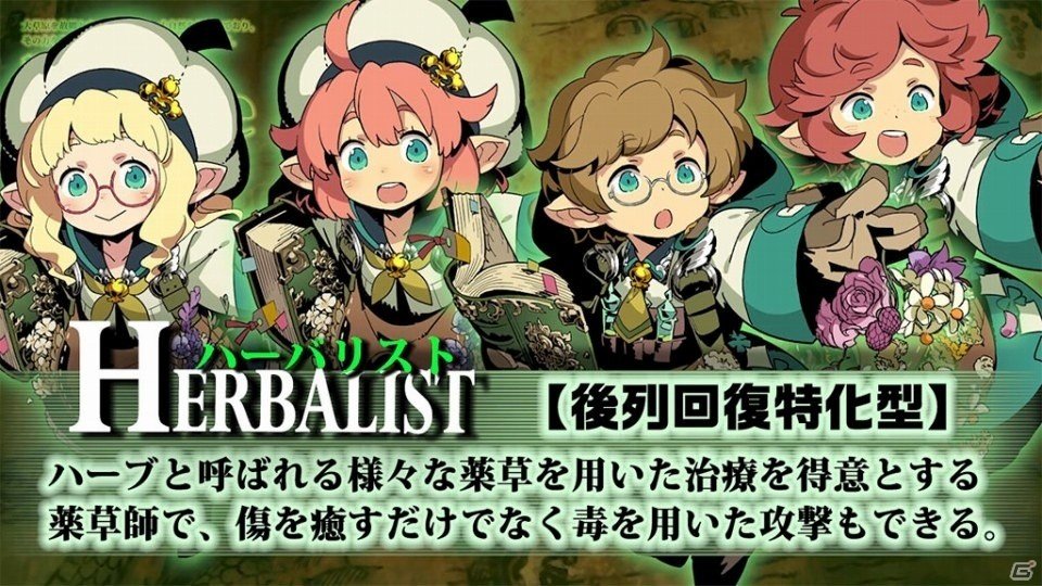 3DS「世界樹の迷宮V 長き神話の果て」PV第2弾＆ハーバリスト紹介動画が公開の画像7