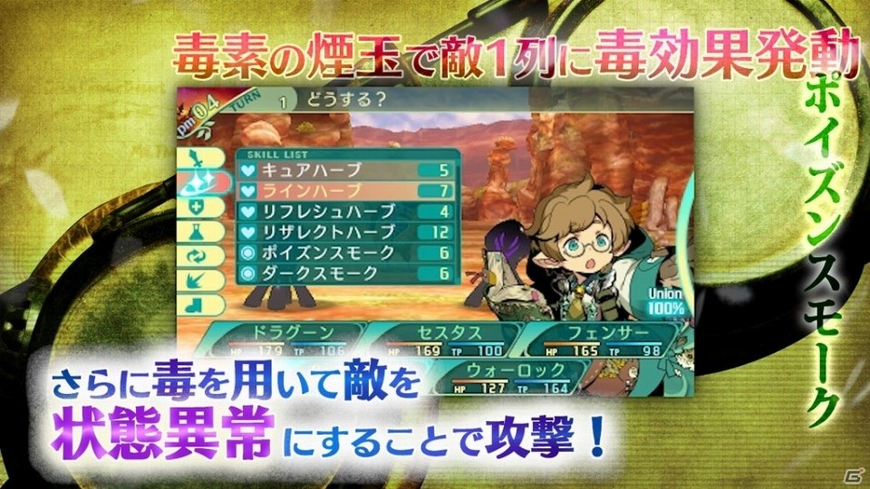 3DS「世界樹の迷宮V 長き神話の果て」PV第2弾＆ハーバリスト紹介動画が公開の画像8