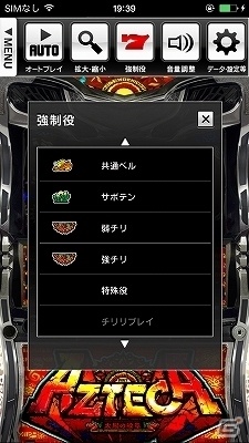 業界初のプロジェクションマッピング搭載機！iOS/Android「アステカ-太陽の紋章-」が配信開始の画像12