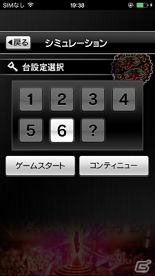 業界初のプロジェクションマッピング搭載機！iOS/Android「アステカ-太陽の紋章-」が配信開始の画像6
