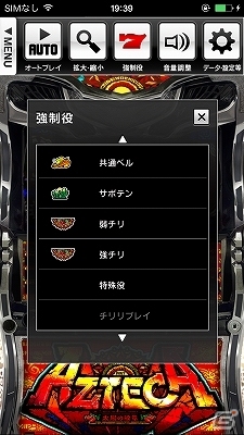 業界初のプロジェクションマッピング搭載機！iOS/Android「アステカ-太陽の紋章-」が配信開始の画像12