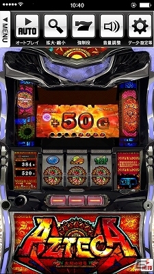 業界初のプロジェクションマッピング搭載機！iOS/Android「アステカ-太陽の紋章-」が配信開始の画像3