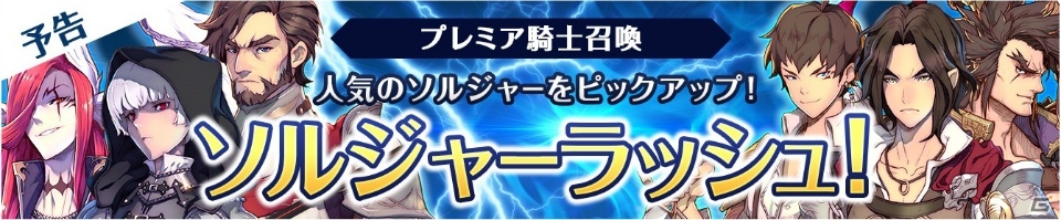 iOS/Android「フィンガーナイツ」豪傑「張飛」が登場！イベント「三国志～桃園の章～」が5月12日より開催の画像13