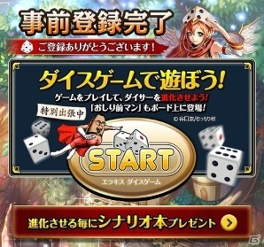 iOS/Android「エラキス～永遠の塔と騎士の物語～」の事前登録受付が開始！「おしり前マン」とのタイアップ企画もスタートの画像5
