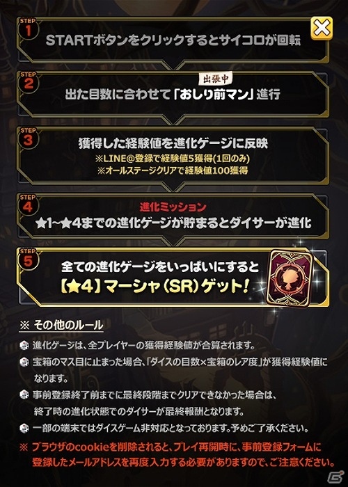 iOS/Android「エラキス～永遠の塔と騎士の物語～」の事前登録受付が開始！「おしり前マン」とのタイアップ企画もスタートの画像6
